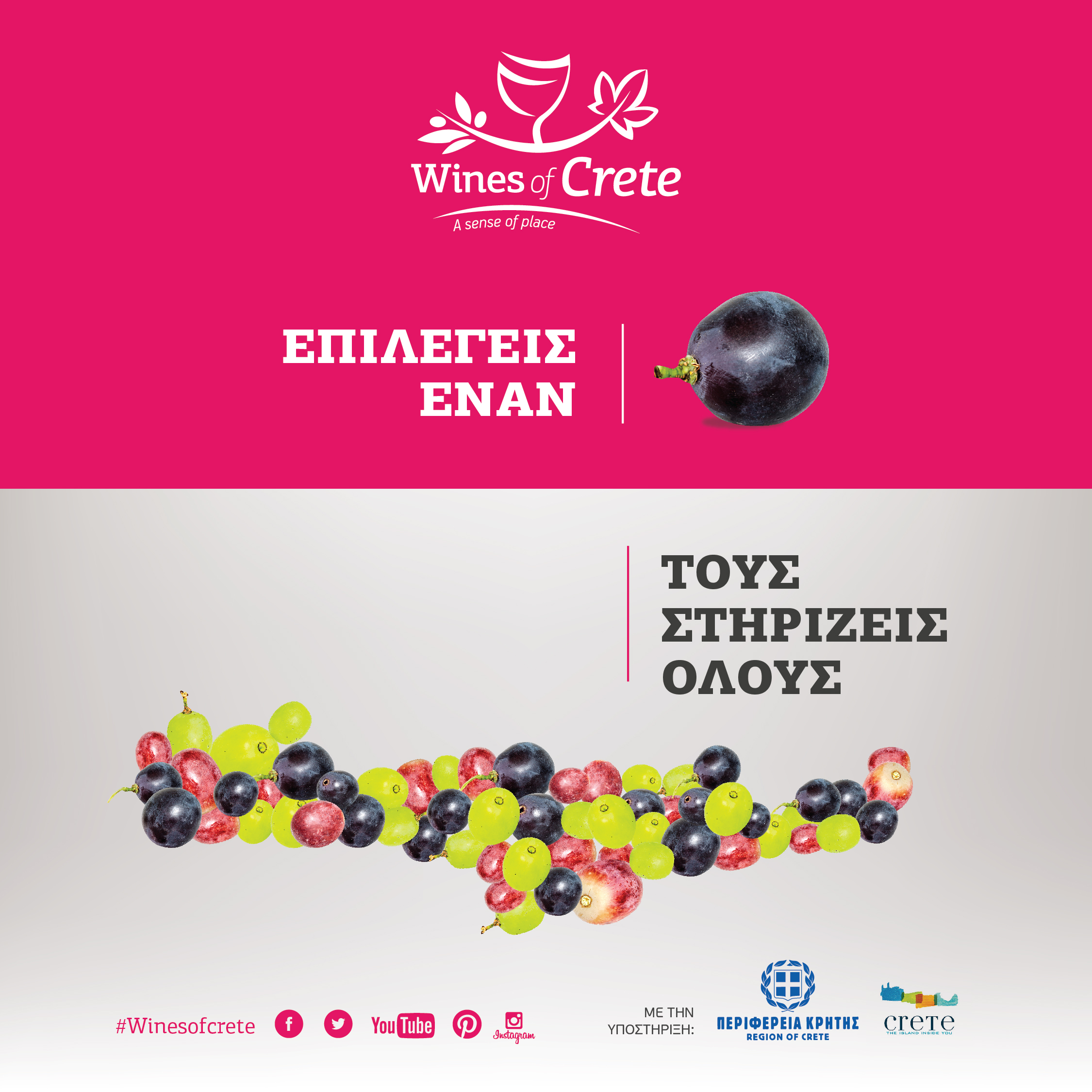 wines-of-crete-stirizeis-enan-tous-stirizeis-olous-kabania-gia-ton-kritiko-abelona-211572
