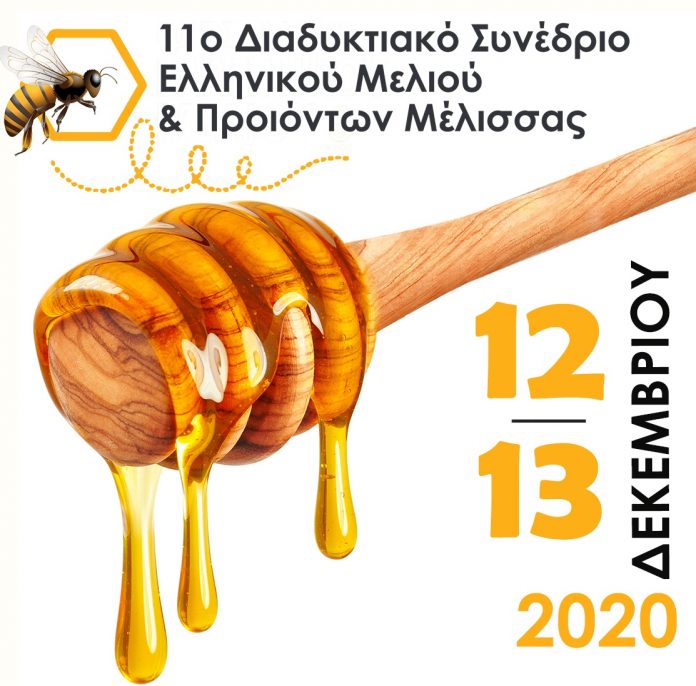 diadiktyaka-11o-synedrio-ellinikou-meliou-proionton-melissas