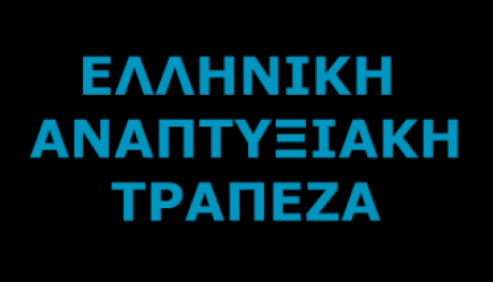Ξεκίνησε η υποβολή φακέλων για χρηματοδότηση επιχειρήσεων μέσω του Ταμείο Εγγυοδοσίας CoViD-19 Ξεκίνησε η υποβολή φακέλων για χρηματοδότηση επιχειρήσεων μέσω του Ταμείο Εγγυοδοσίας CoViD-19