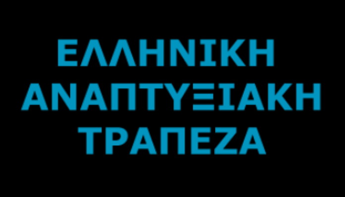 Ξεκίνησε η υποβολή φακέλων για χρηματοδότηση επιχειρήσεων μέσω του Ταμείο Εγγυοδοσίας CoViD-19