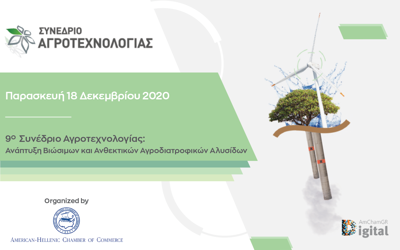 to-9o-synedrio-agrotechnologias-tha-diexachthei-tin-paraskevi-18-dekemvriou-217034