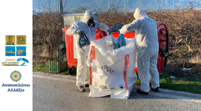 Αποκομιδή πλαστικών συσκευασιών φυτοφαρμάκων από τον Δήμο Δίου-Ολύμπου