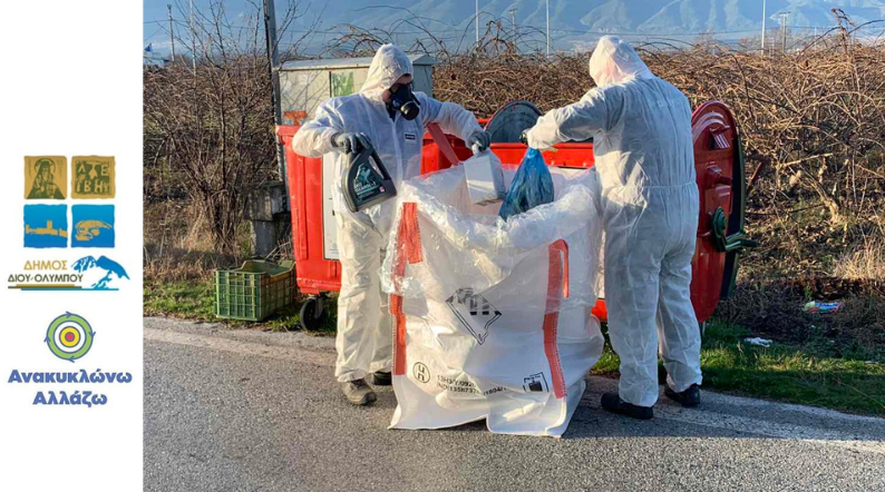 apokomidi-plastikon-syskevasion-fytofarmakon-apo-ton-dimo-diou-olybou-218294