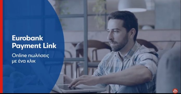 “Click Away” με 1 κλικ ακόμη και χωρίς φυσικό POS από τη Eurobank “Click Away” με 1 κλικ ακόμη και χωρίς φυσικό POS από τη Eurobank