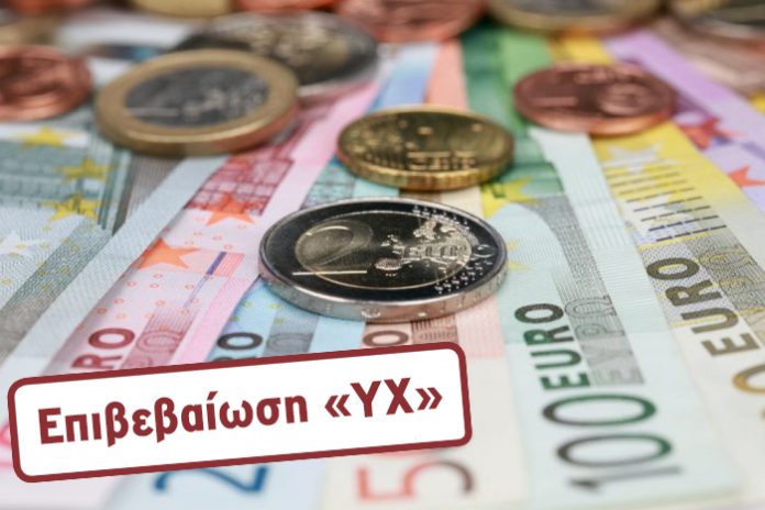 pote-posa-plironontai-eos-paramoni-xristougennon-anakoinose-boridis