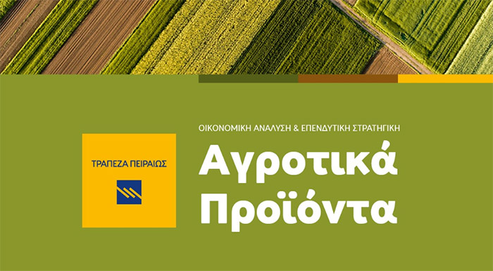 miniaio-enimerotiko-deltio-timon-agrotikon-proionton-apo-tin-trapeza-peiraios-220299