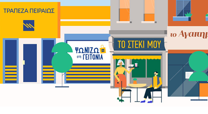 i-trapeza-peiraios-stirizei-kathimerina-tis-mikres-epicheiriseis-me-to-programma-psonizo-sti-geitonia-220389