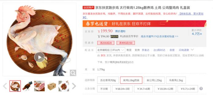 technode.com-e-commerce-is-making-rural-china-more-vulnerable-technode.com-e-commerce-is-making-rural-china-more-vulnerable-running-chicken