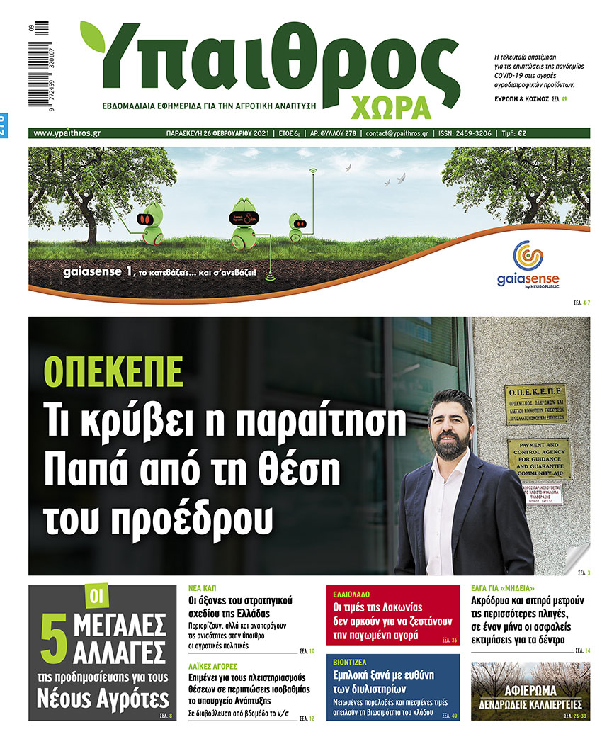 fyllo-278-paraskevi-26-fevrouariou-2021-223996