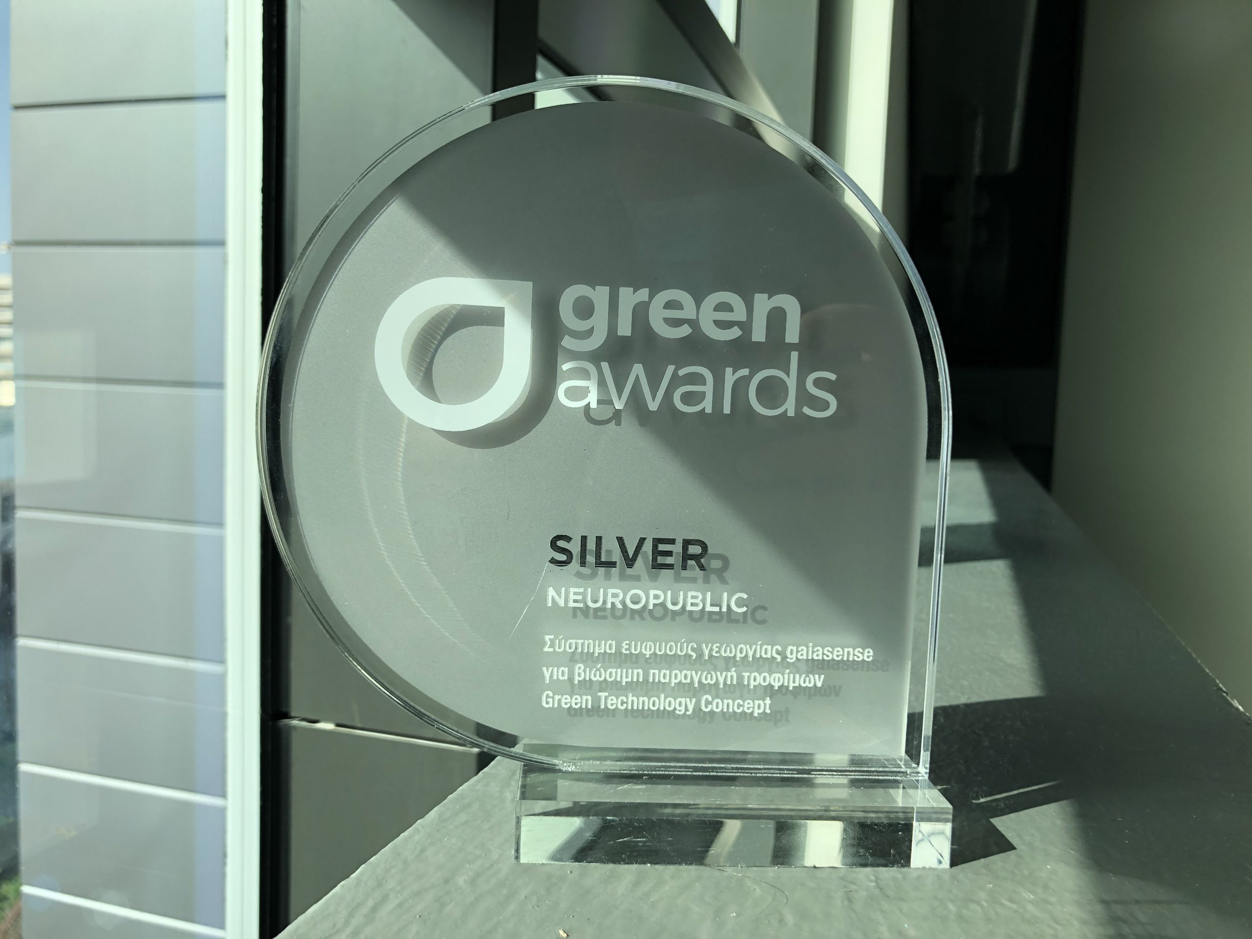 vravefsi-tou-gaiasense-tis-neuropublic-sta-green-awards-2020-222988