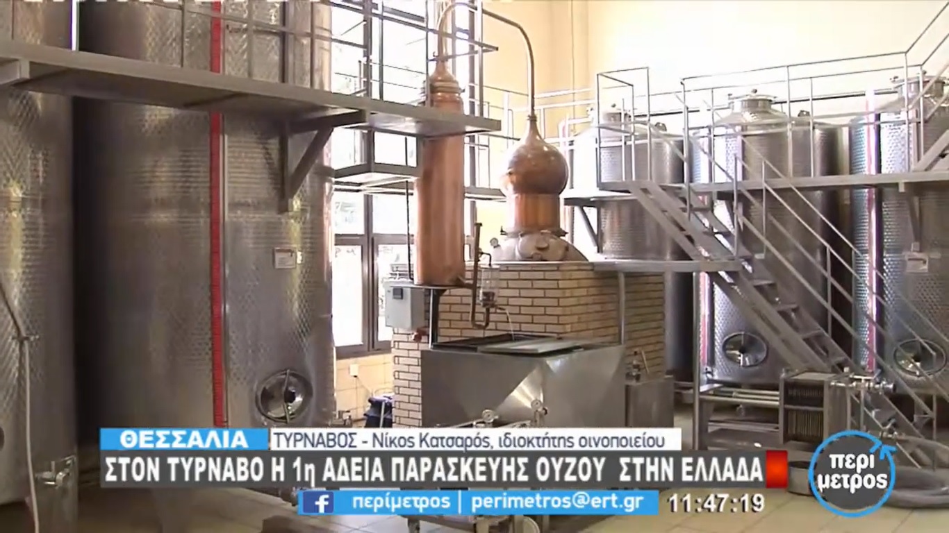 apo-to-uso-a-marsilla-sto-ouzo-tyrnavou-vinteo-223795