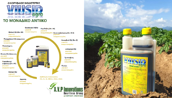 fysikos-viodiegertis-viusid-agro-zise-to-mellon-tis-threpsis-221717