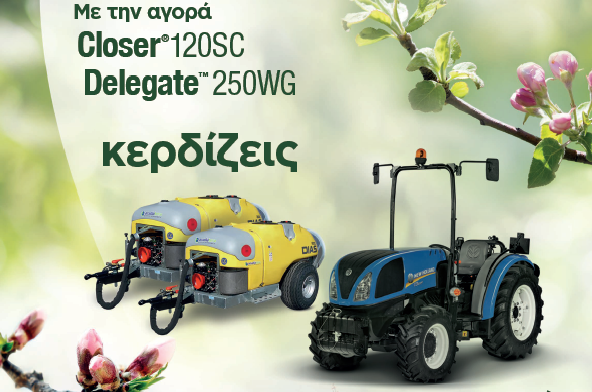 elanko-ellas-oi-nikites-tou-diagonismou-entomoktonon-closer-120sc-delegate-250wg-221694