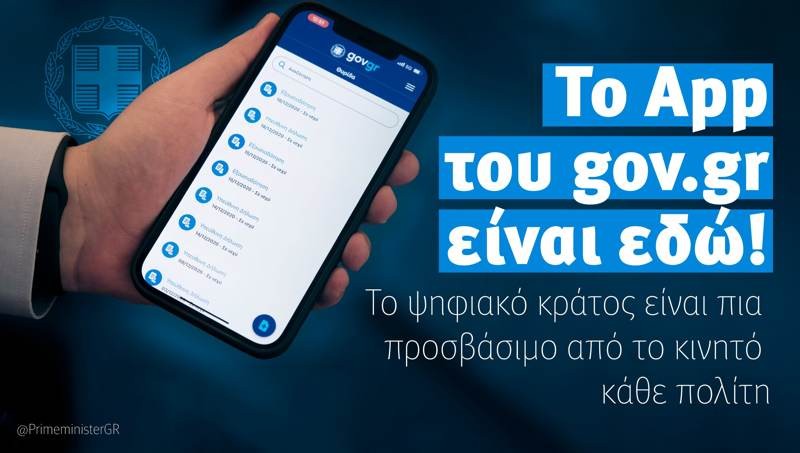 parousiasi-tis-efarmogis-tis-psifiakis-platformas-easyagroexpo-gov-gr-tou-ypaat-222178