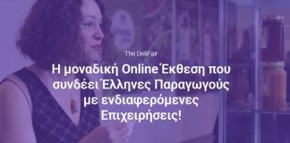 Ξεκινούν τη Δευτέρα 22/2 τα δωρεάν webinars της The Delifair by EXPOTROF