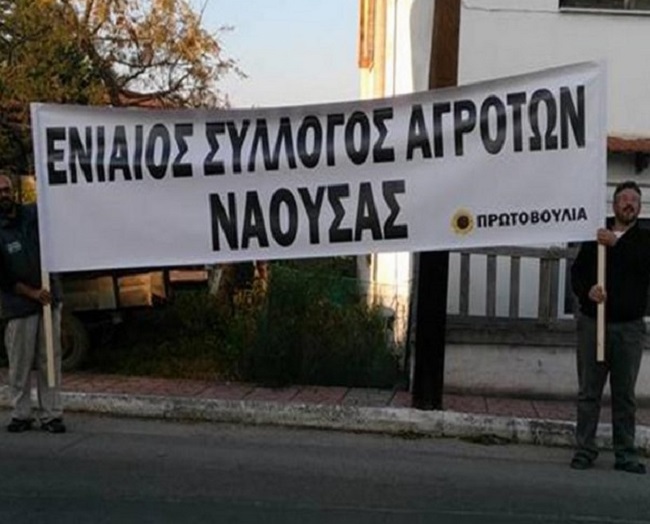 na-anoixei-dialogos-me-to-ypaat-zitaei-o-eniaios-syllogos-agroton-naousas-221581