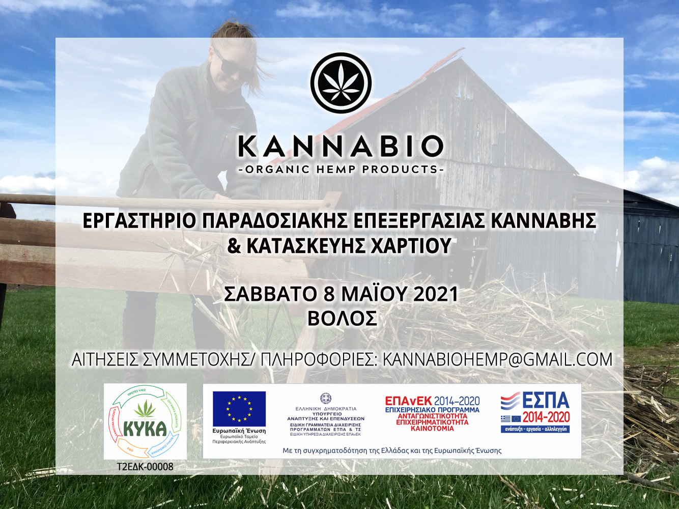 ergastirio-paradosiakis-epexergasias-kannavis-kataskevis-chartiou-stis-8-maiou-ston-volo-228438