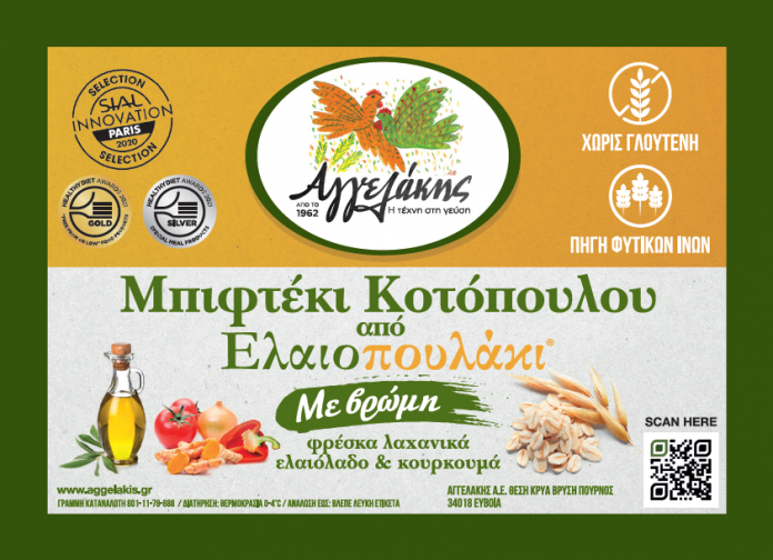 mpifteki-apo-elaiopoulaki-bromi-nea-olokliromeni-protasi-apo-kotopoula-aggelakis