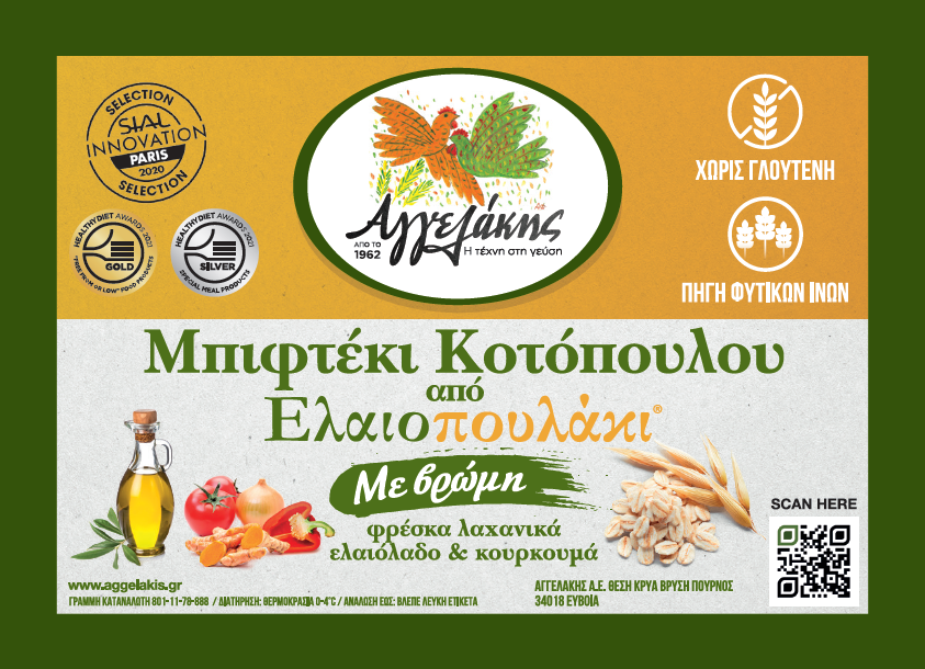 bifteki-apo-elaiopoulaki-me-vromi-nea-olokliromeni-protasi-apo-ta-kotopoula-angelakis-228645