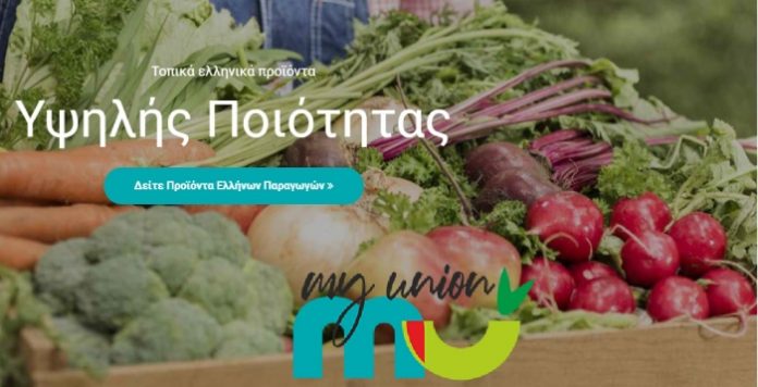 myunion-nea-platforma-proothisis-proionton-ellinon-paragogon-apo-enosi-kiatou