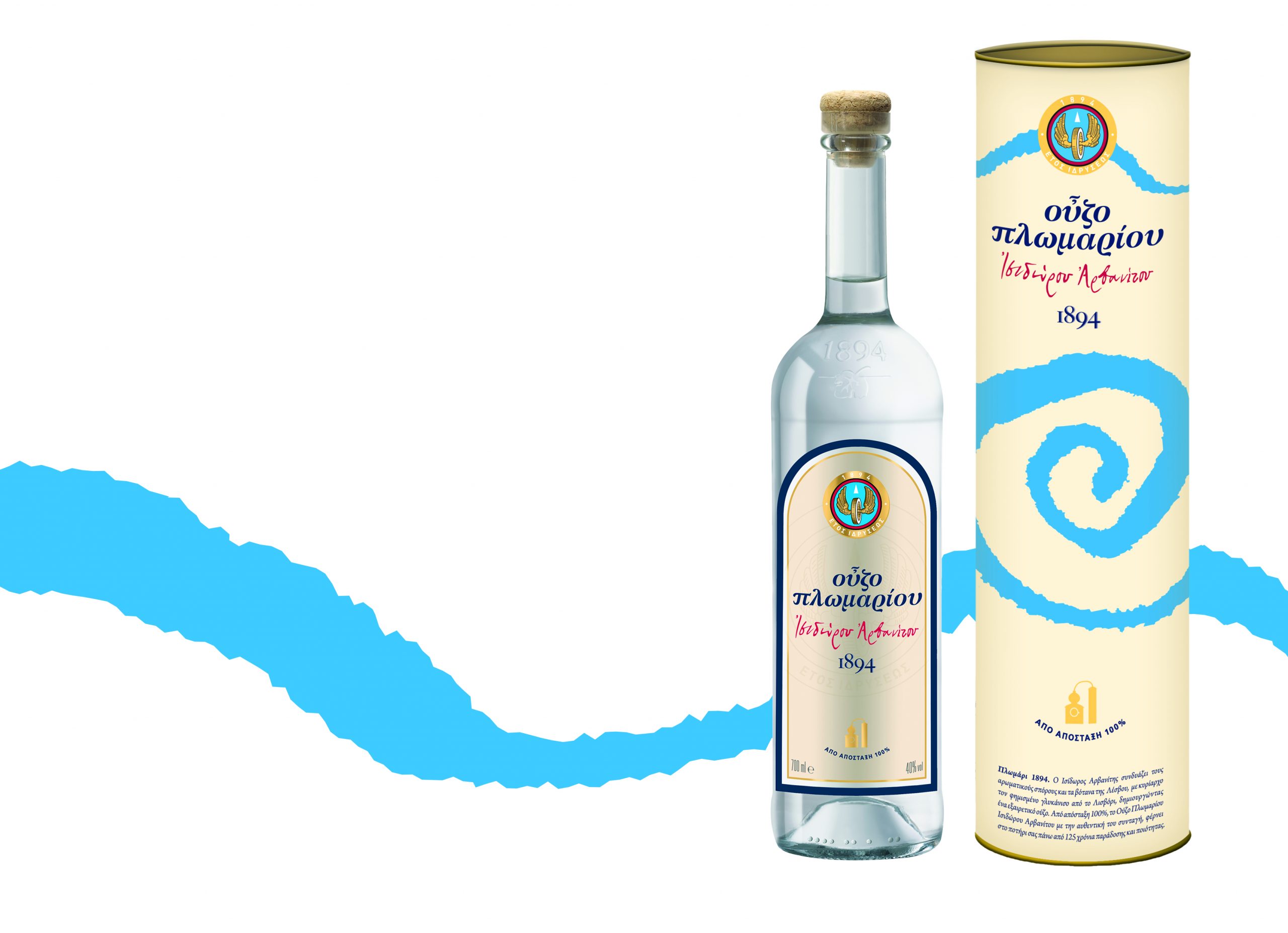 to-ouzo-plomariou-isidorou-arvanitou-ypodechetai-to-kalokairi-me-ananeomeni-syskevasia-229858