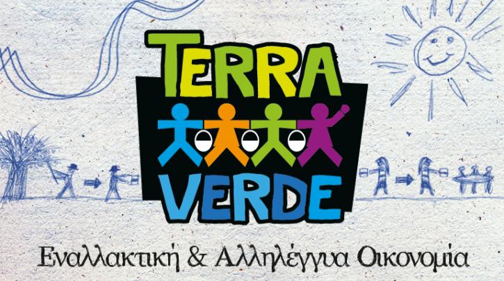 synergasia-tis-koinsep-terra-verde-me-ton-synetairismo-gaia-228076