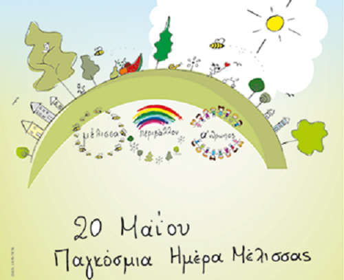 i-omse-gia-tin-20-maiou-tin-pagkosmia-imera-melissas-231714