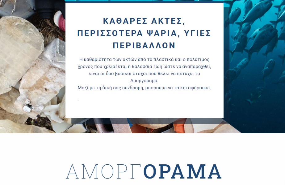 amorgorama-otan-oi-alieis-tis-amorgou-psarevoun-plastika-230618