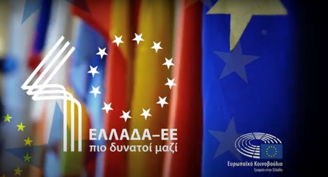 40-chronia-apo-tin-entaxi-tis-elladas-stin-ee-apo-tin-asfaleia-ton-trofimon-stin-asfaleia-ton-dedomenon-231175
