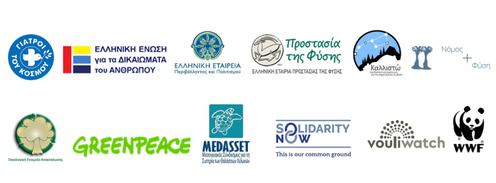 Η συμμαχία για κλιματικό νόμο στην Ελλάδα μεγαλώνει - 12 οργανώσεις ενώνουν δυνάμεις