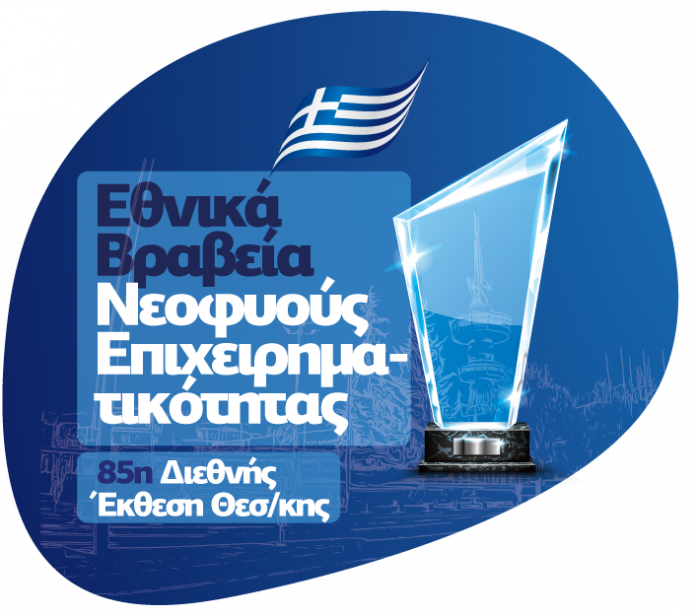 1narksi ton-proton-ethnikon-brabeion-neofyous-epixeirimatikotitas-elevate-greece