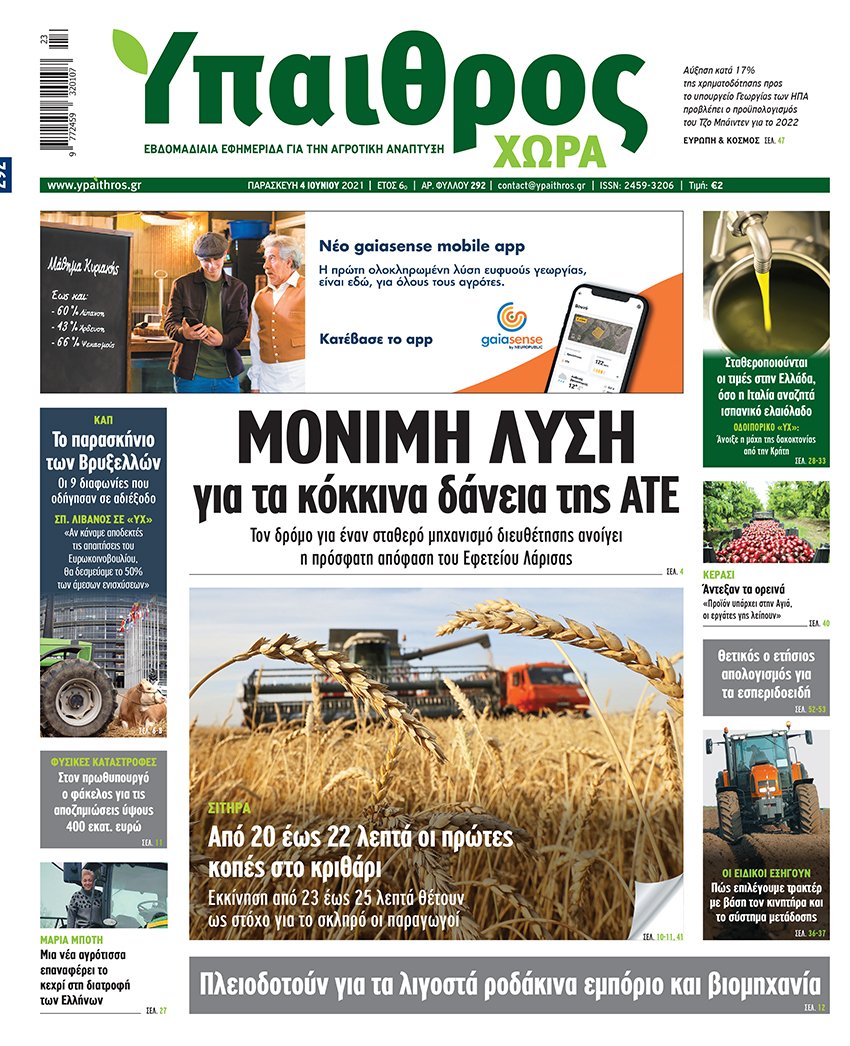 fyllo-292-paraskevi-4-iouniou-2021-233129