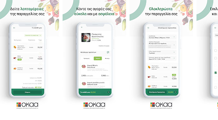nea-psifiaki-platforma-e-lachanagora-apo-ton-okaa-233332