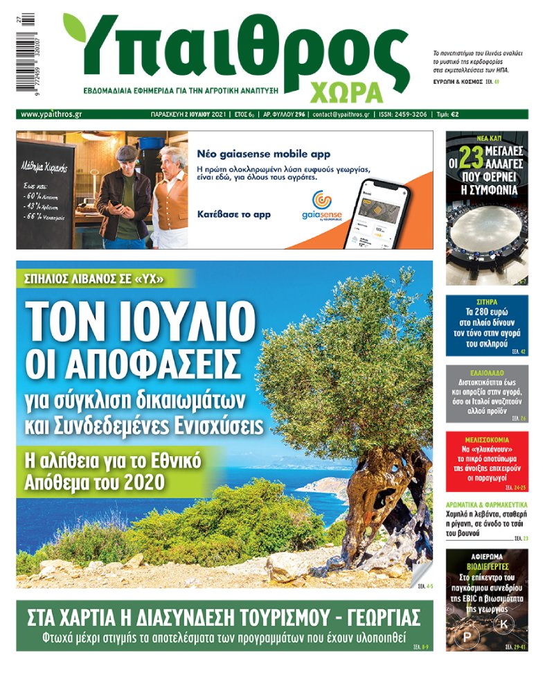 fyllo-296-paraskevi-2-iouliou-2021-235490