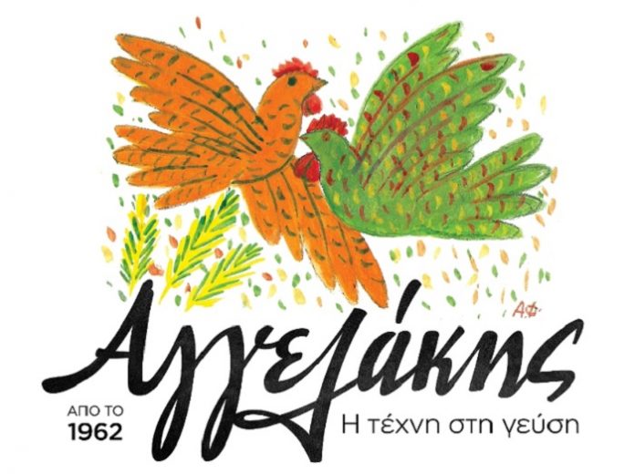 aggelakis logo_RGB