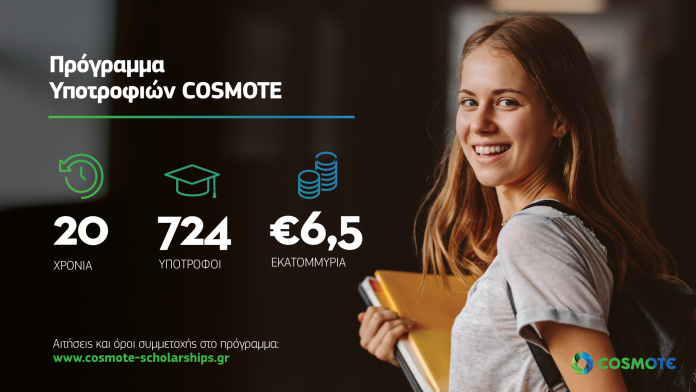 COSMOTE_Scholarships_infographic_Sep2021