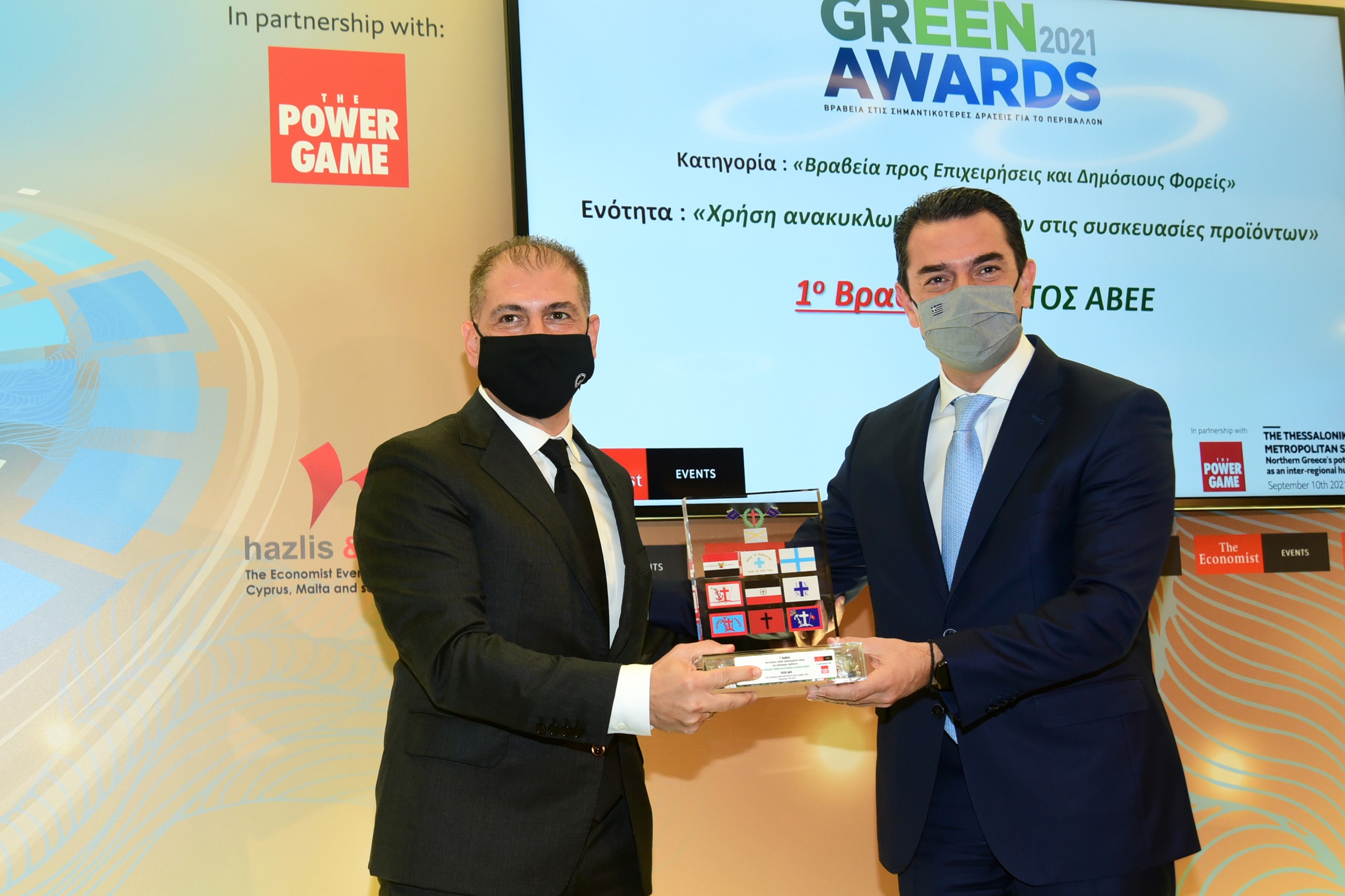 diakrisi-gia-to-zagori-go-green-sta-green-awards-2021-241305