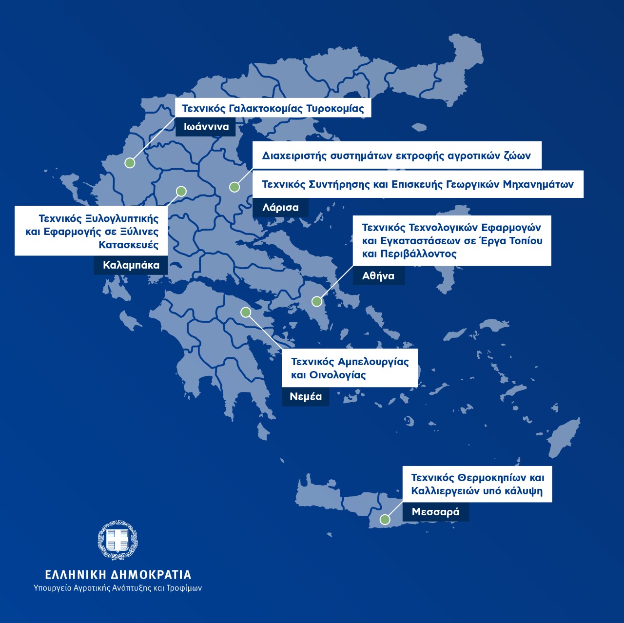 xekinoun-ton-oktovri-oi-epta-nees-agrotikes-eidikotites-ton-diek-241024