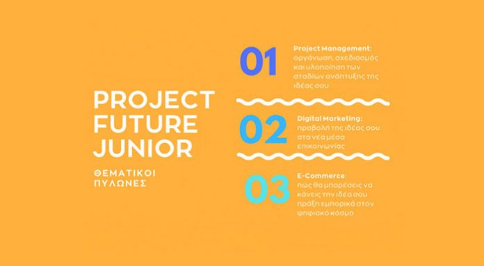 project-future-junior1