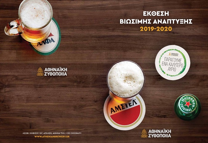 athinaiki-zythopoiia-viosimi-anaptyxi-se-oli-ti-diadromi-apo-to-chorafi-sto-potiri-244590