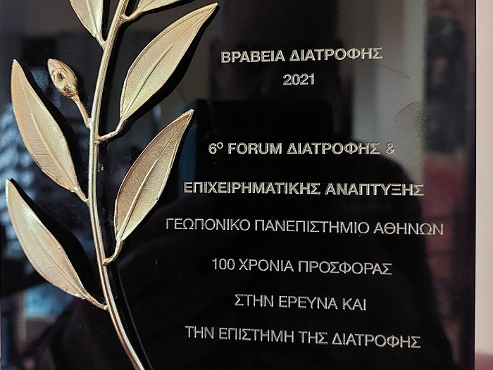 vravefsi-tou-gpa-gia-tin-prosfora-tou-stin-erevna-kai-tin-epistimi-tis-diatrofis-245212
