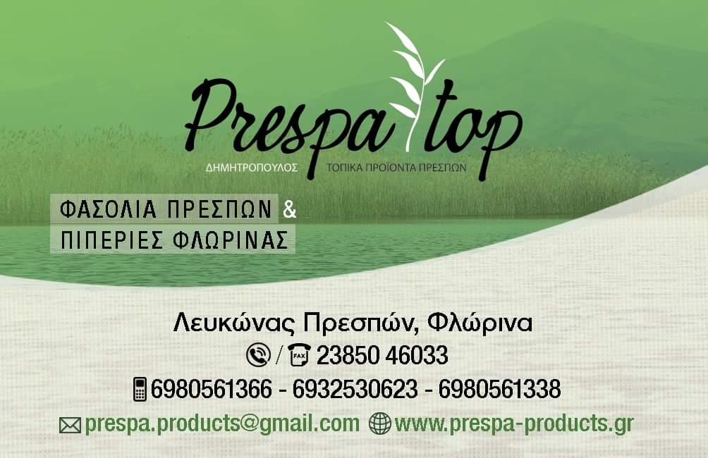 egkainia-gia-ti-nea-monada-kalliergeias-kai-metapoiisis-kokkinis-piperias-florinis-prespa-top-242984