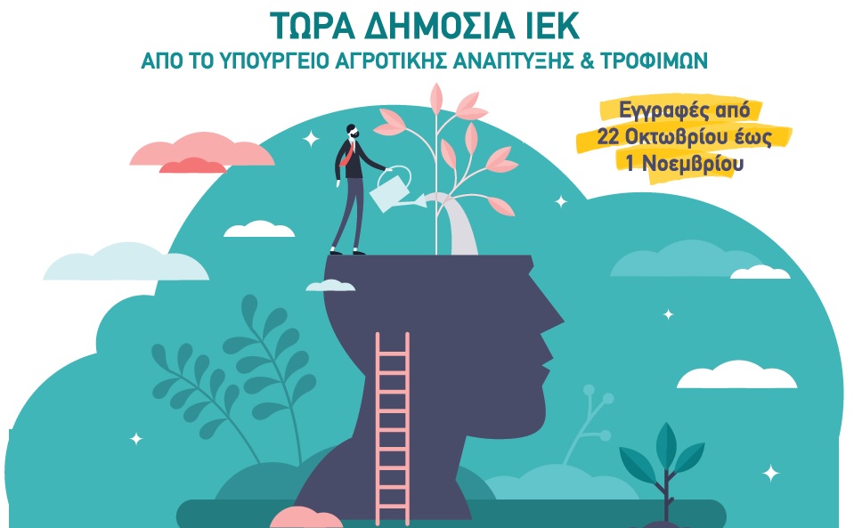 xekinoun-oi-engrafes-sta-agrotika-diek-tou-elgo-244506