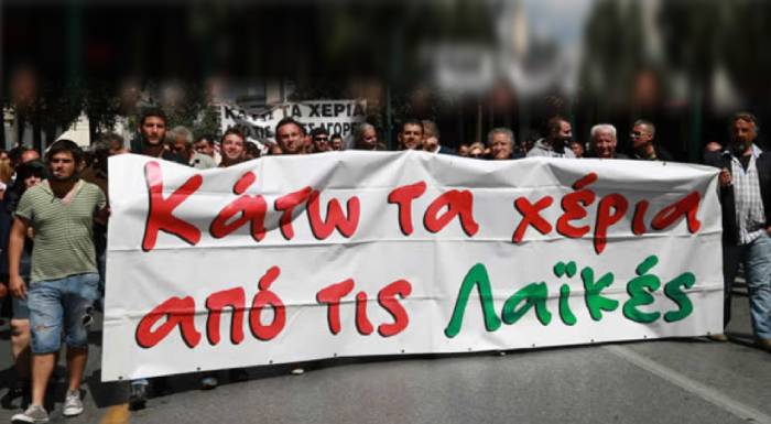 panelladiko-syllalitirio-kata-tou-nomoschediou-ton-laikon-agoron-stis-25-10-stin-athina-244546