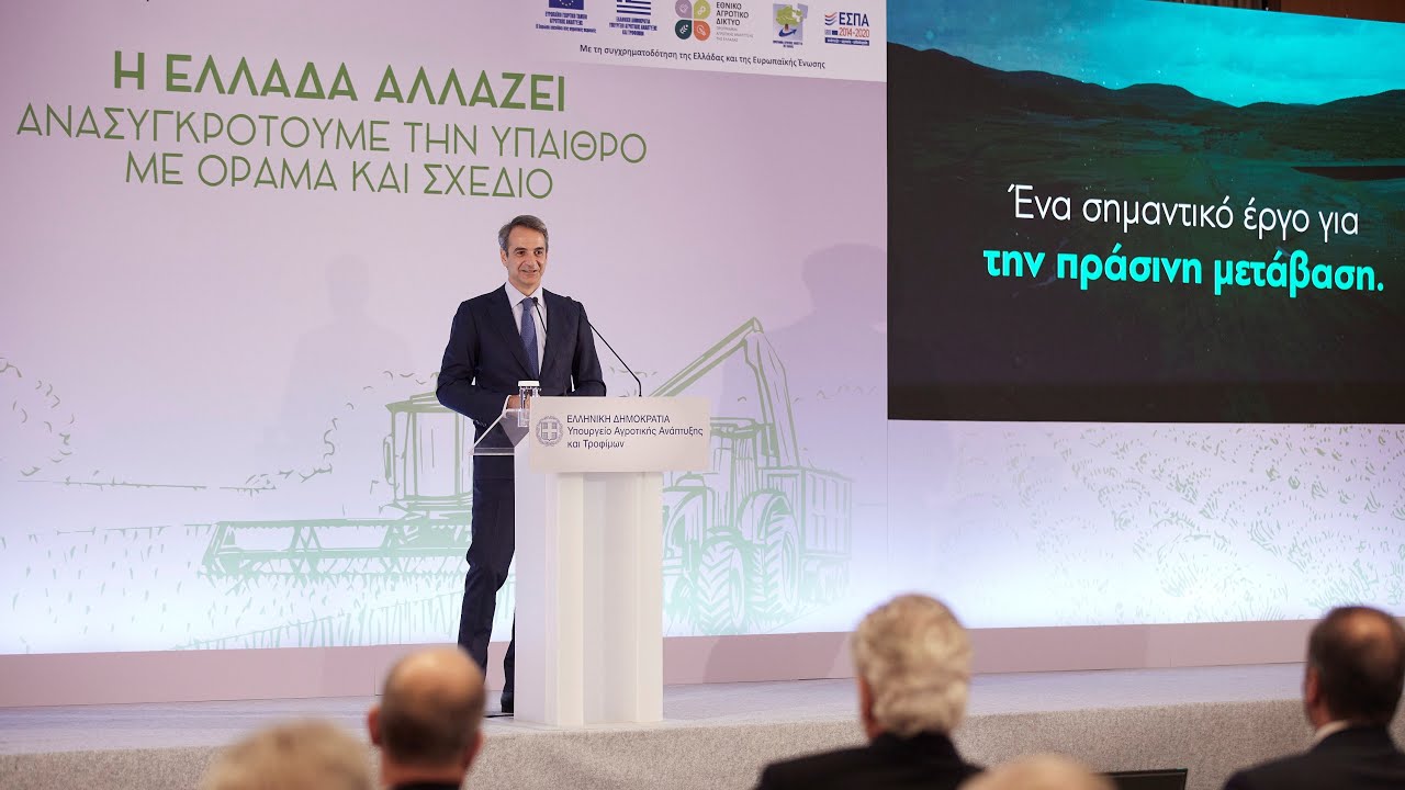 21-ardeftika-erga-ypsous-4-dis-evro-pou-allazoun-ton-charti-stin-agrotiki-paragogi-video-246367