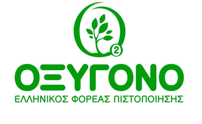 neo-ypokatastima-tou-ellinikou-forea-pistopoiisis-oxygono-sti-thessaloniki-246413