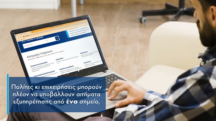 support-gov-gr-se-leitourgia-o-psifiakos-choros-epikoinonias-politon-me-tis-dimosies-ypiresies-246301