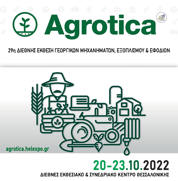 ton-oktovrio-tou-2022-i-29i-agrotica-249762