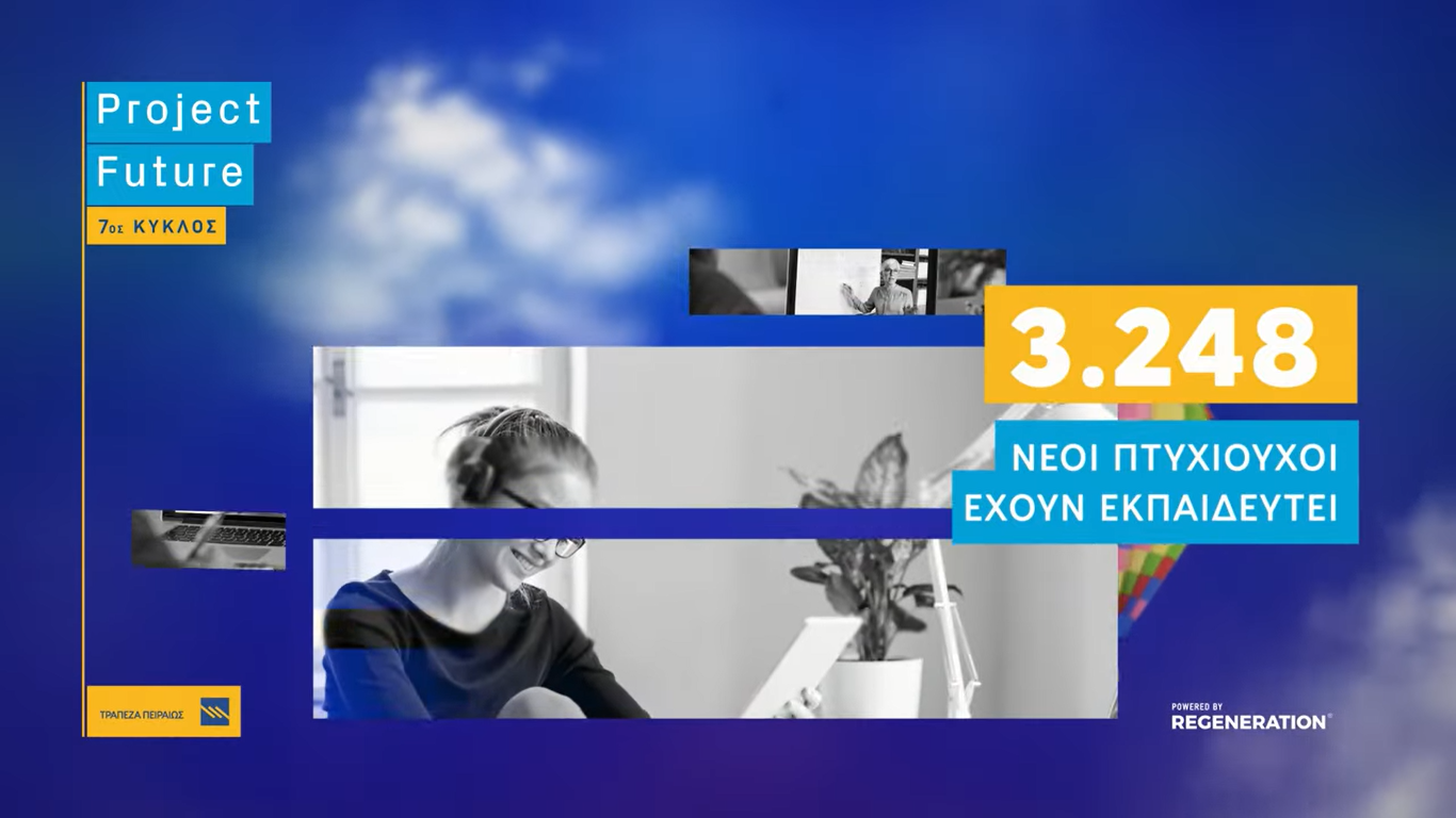 me-nees-ekpaidefseis-o-7os-kyklos-tou-project-future-tis-peiraios-248525