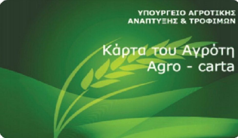 karta-agroti-apo-vdomada-oi-aitiseis-vasei-osde-2021-253407